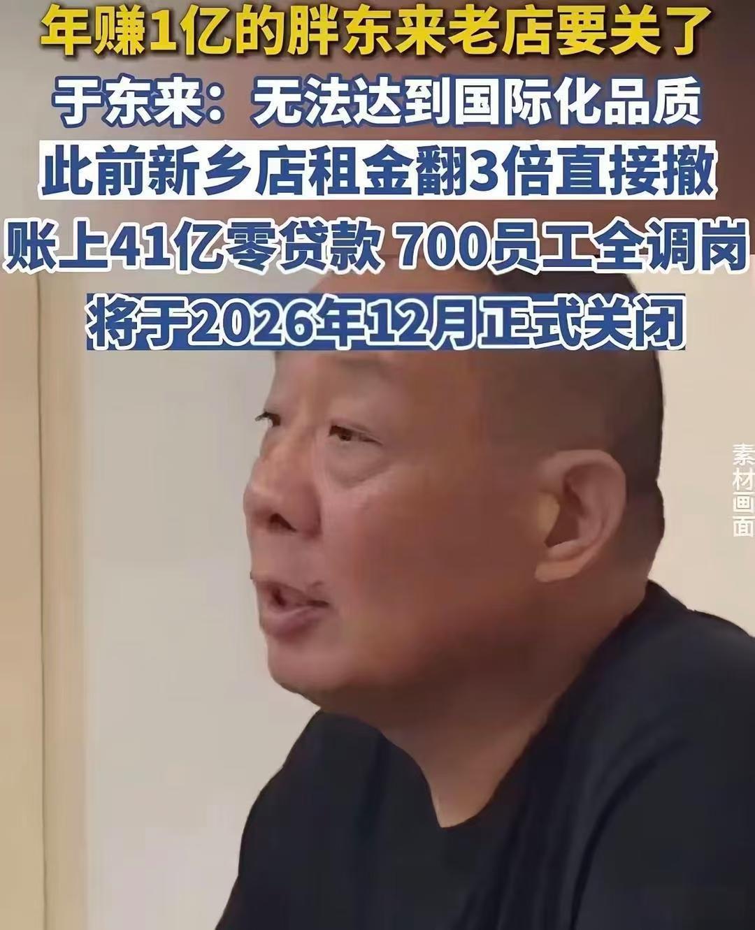 虽然说胖东来挣钱，胖东来被逼着认了高房租，胖东来心里舒服吗？

何况这里挣钱，是
