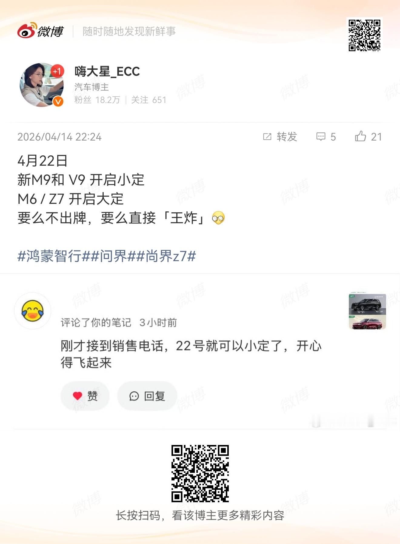 总之，四月下旬两边动作都很多20号和22号两个发布会都非常非常重要 