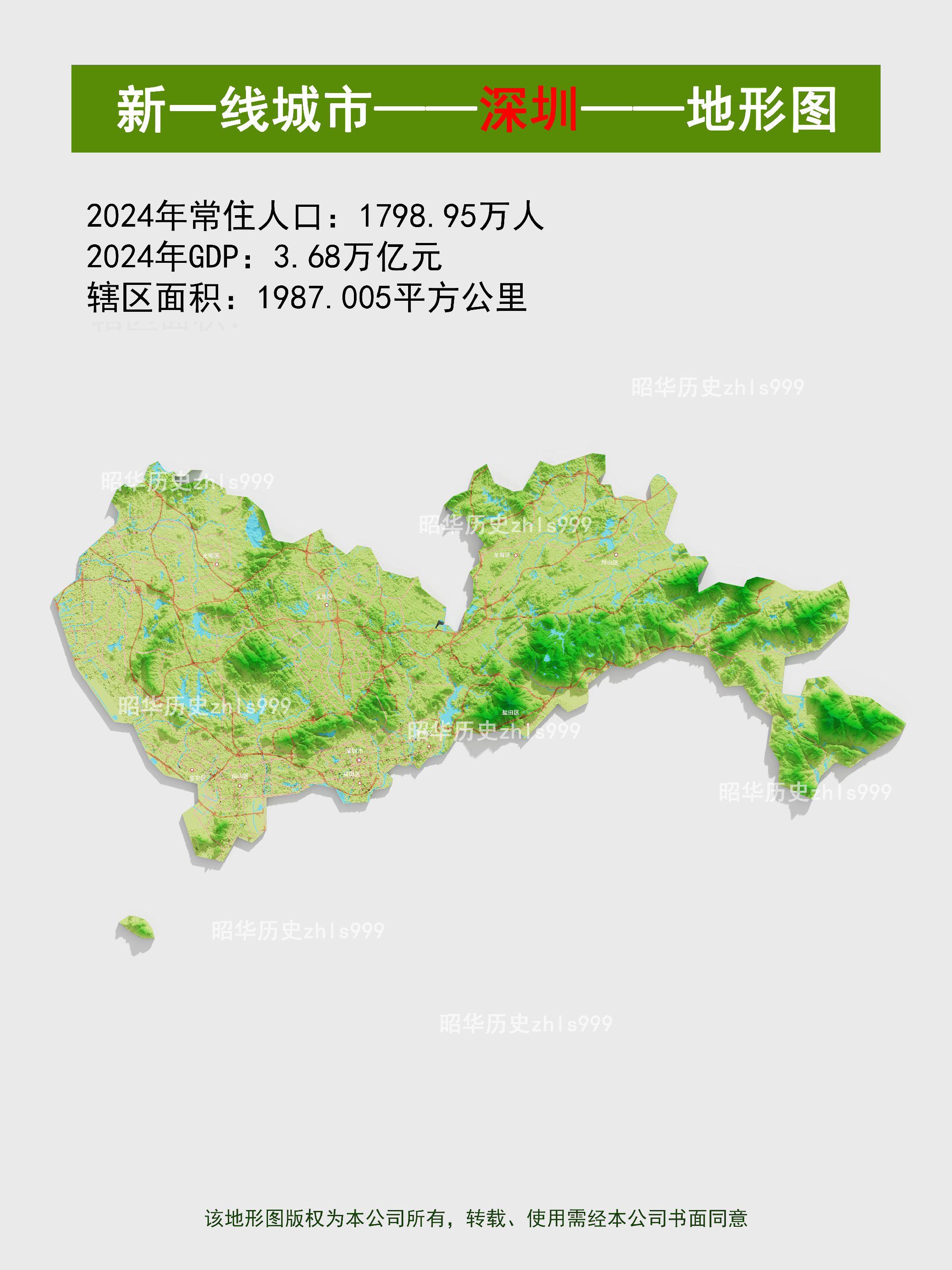 新一线城市——深圳——地形图。