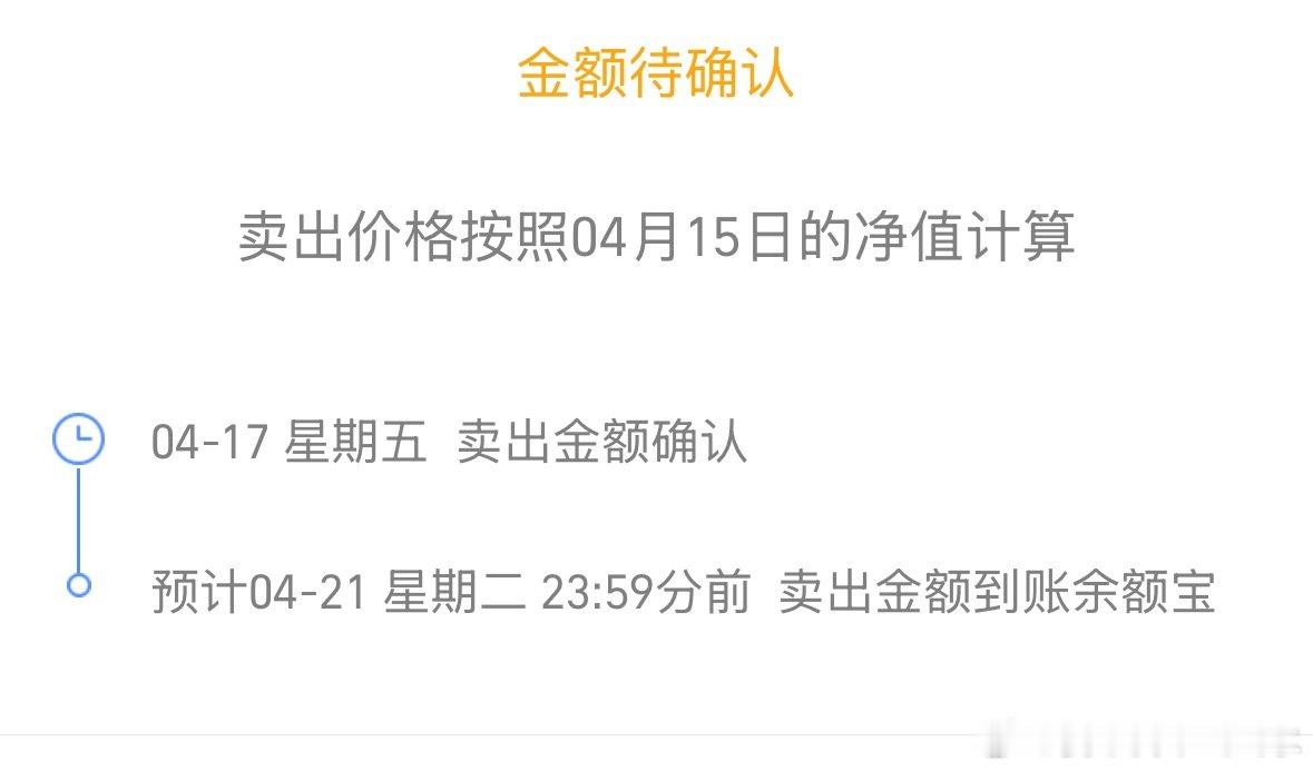 希望纳指今晚多涨点，因为今天卖出的是按今晚的价格算的 