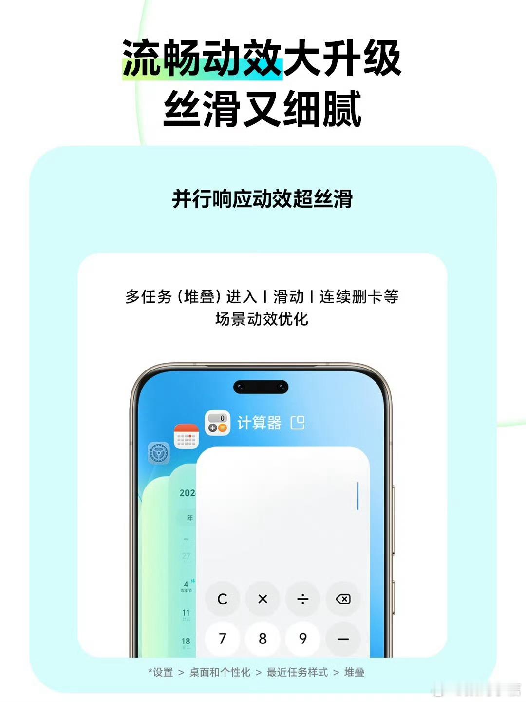MagicOS月月新荣耀MagicOS流畅动效升级荣耀七月系统优化让操作手感再度
