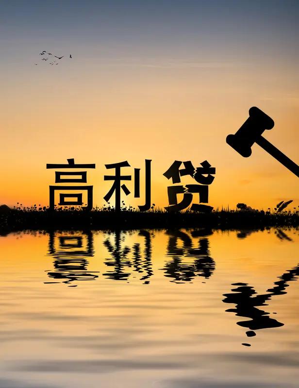 借3500元10天后要还4970元 ，年化利率超1500%太离谱！苹果应用商城里