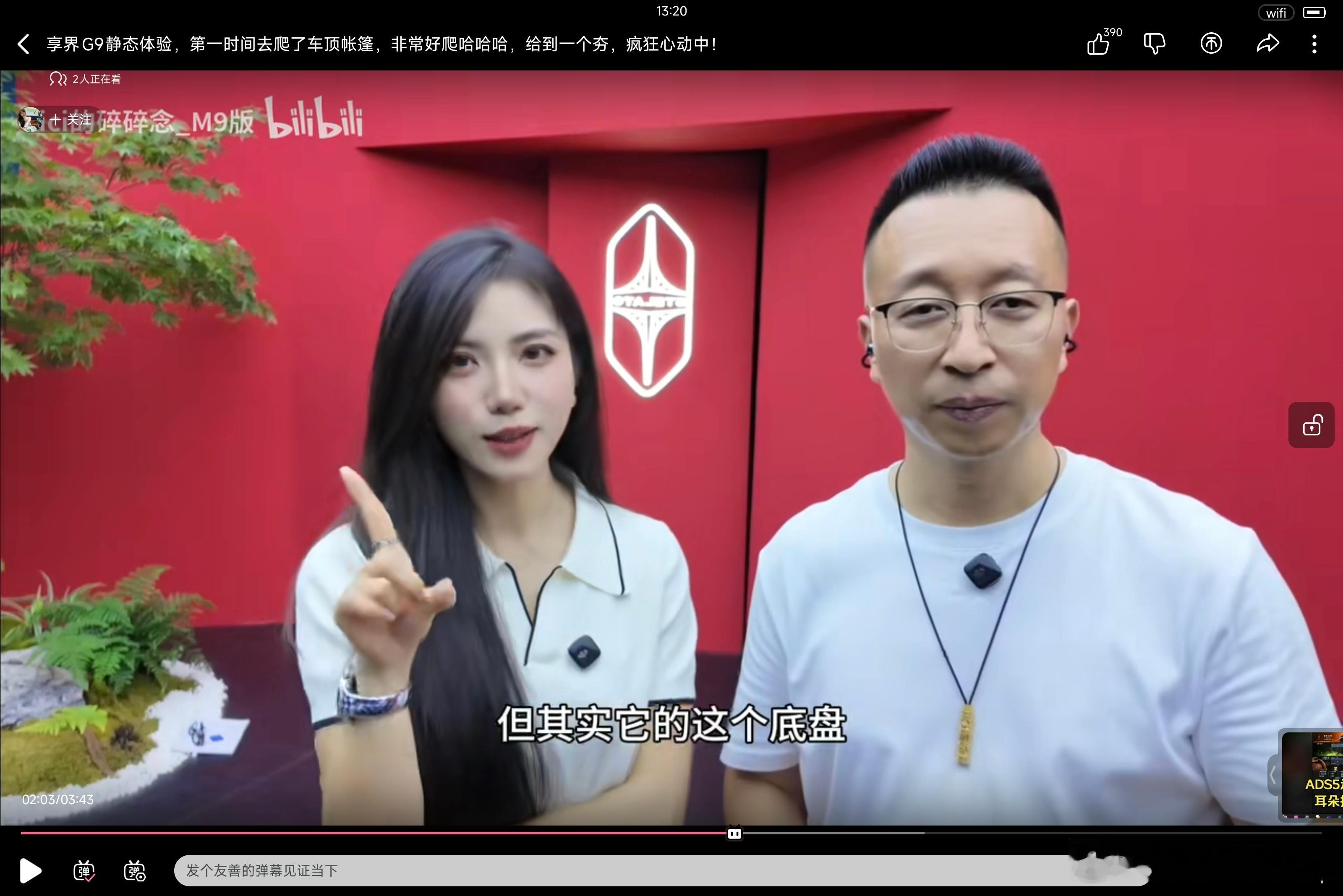 静态体验底盘第一人给我震撼到了 