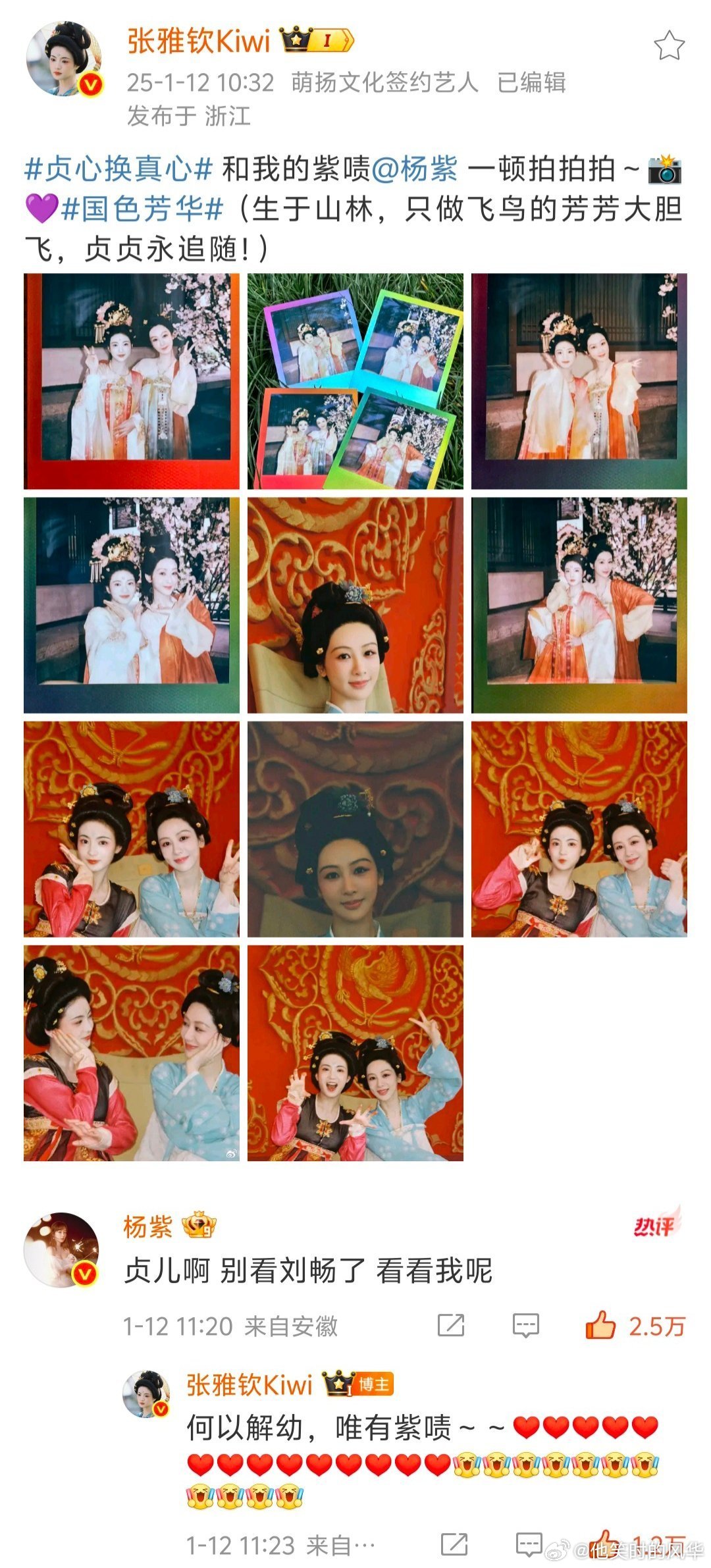 杨紫说张雅钦县主演得好 张雅钦凭实力圈粉杨紫！把李幼贞爱而不得的执念演活了，威仪