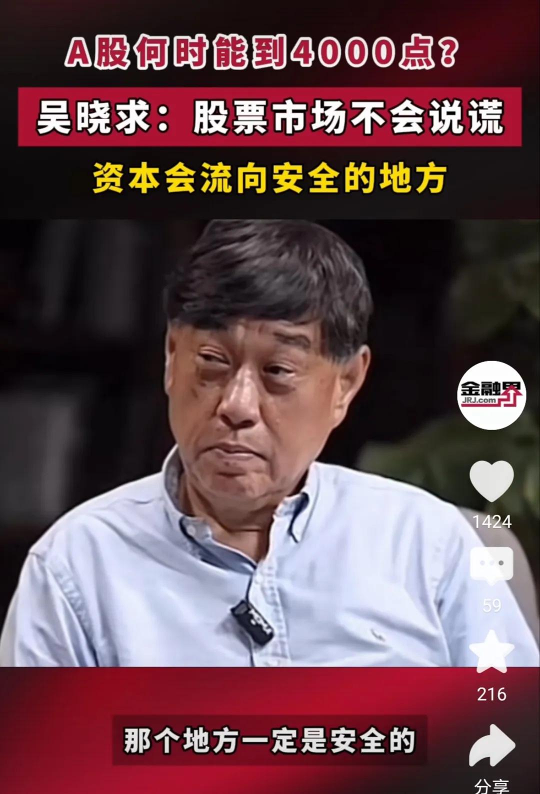 看了这视频的标题，个人认为说到了A股为什么不能持续大涨的原因：资金流向安全的地方