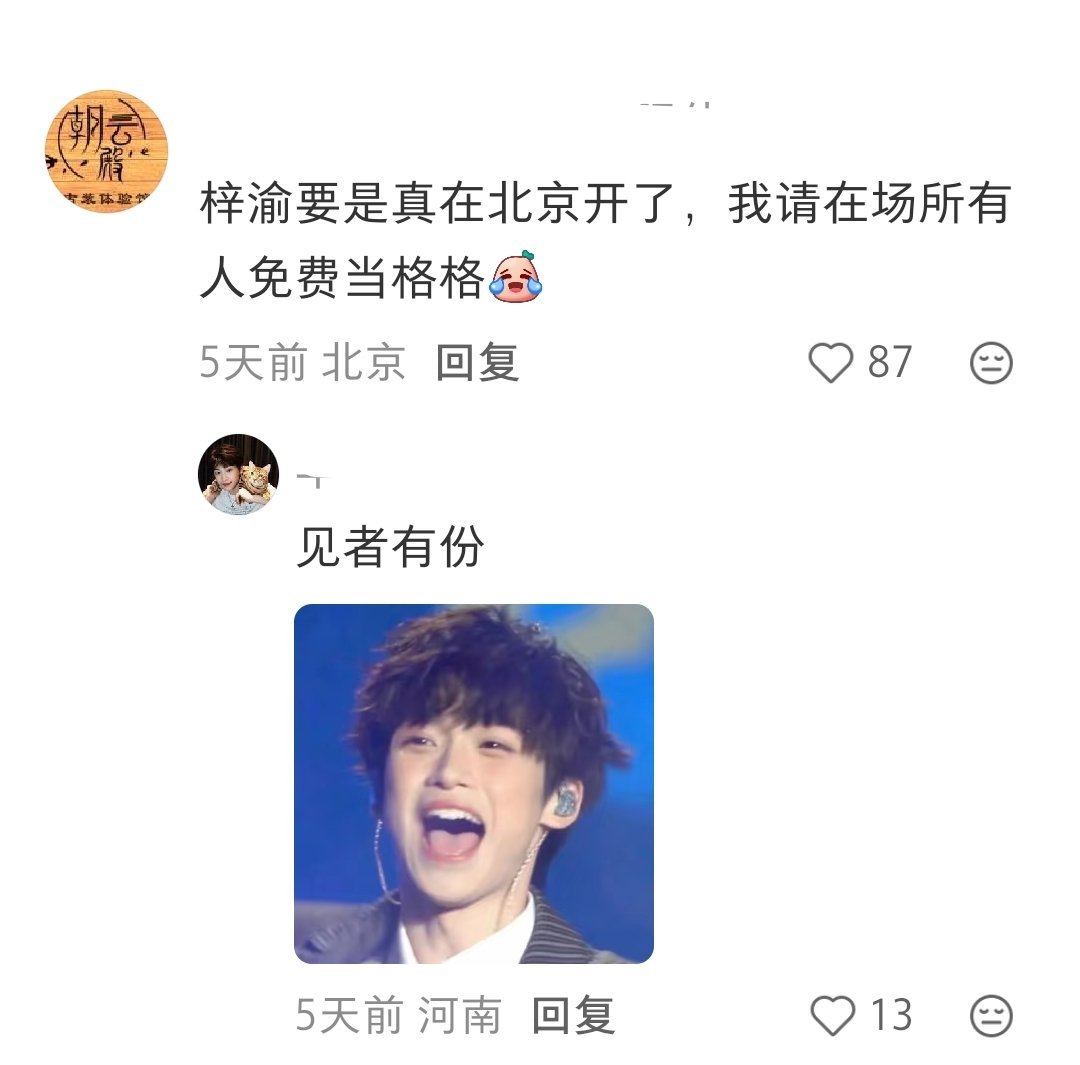 图二是真的看不清嘲讽还在那见者有份
