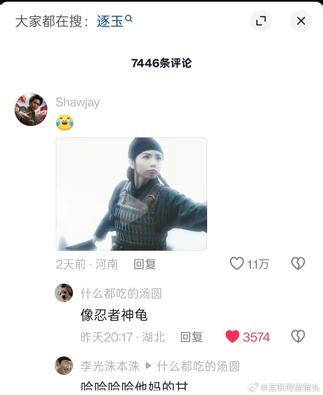 哈哈哈哈不单是🐮 🍩也被嘲了 