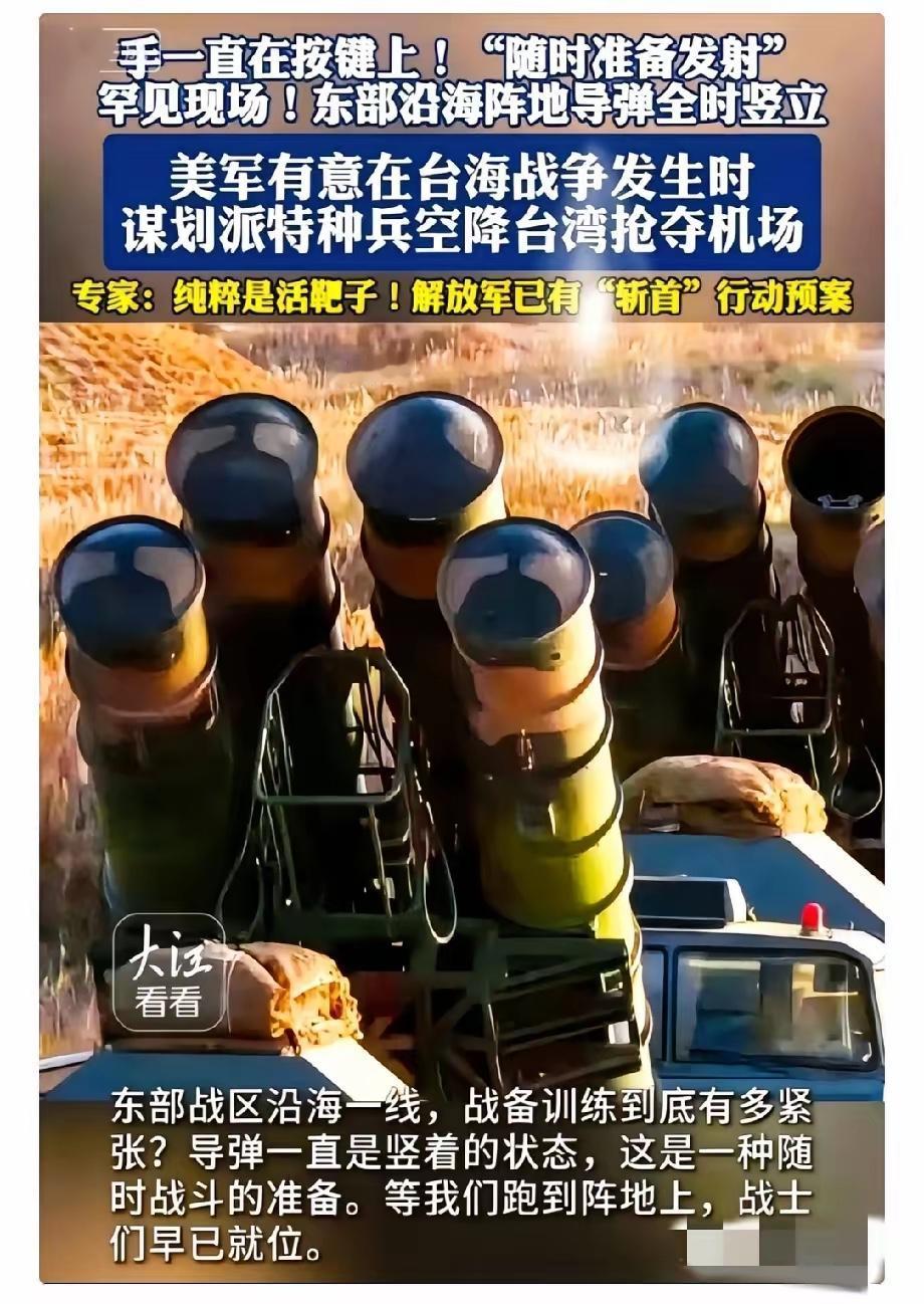 刚把年货囤好，正刷手机呢，央视军事这消息看得人头皮发麻。
2月4号，东部战区发话