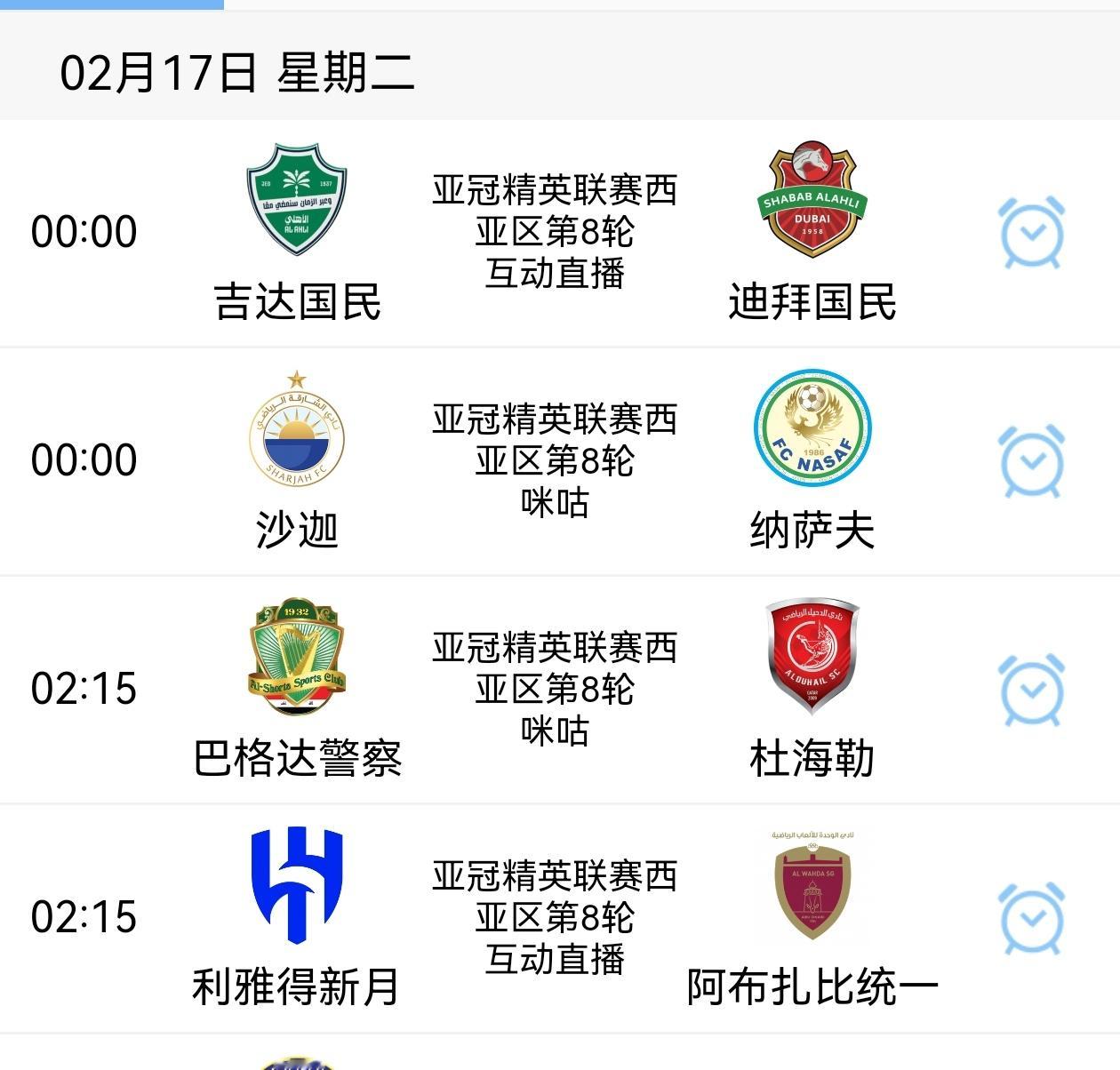 罗哥啊罗哥，你怎么不踢亚冠不然今晚得多热闹，多欢乐遗憾……机器人全面入侵春晚