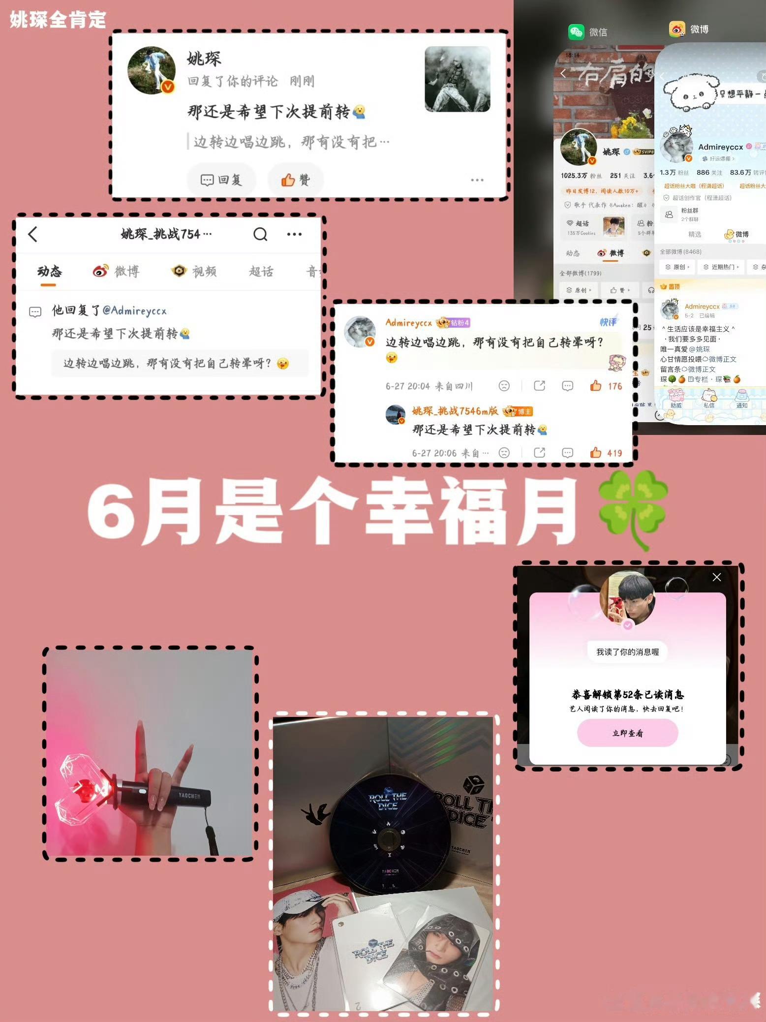 充满幸福的六月希望七月继续下去