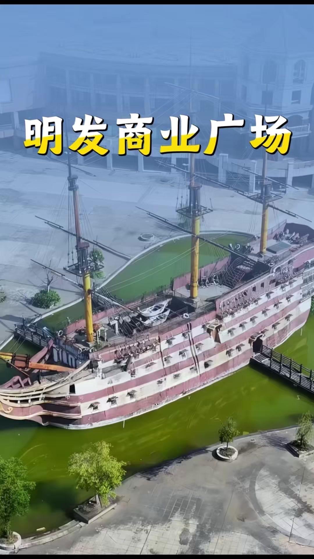 这就是扬州最大的荒废项目明发商业广场，总投资5亿美金，建筑面积达40万平方米。原