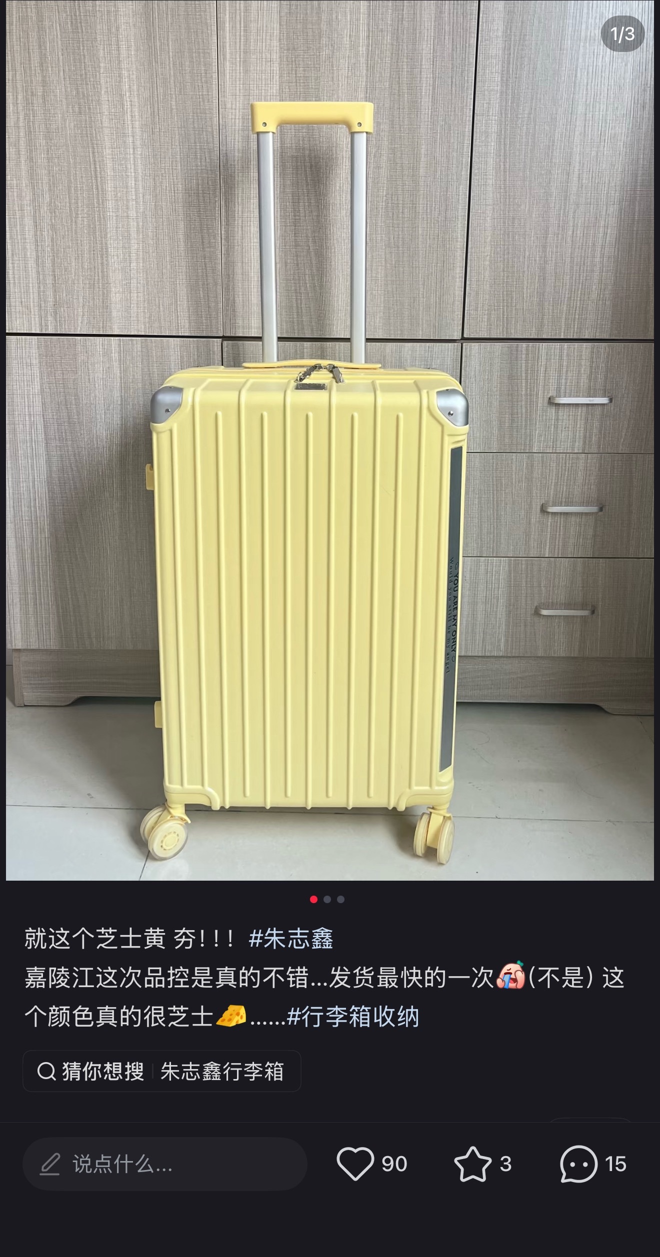 谁家行李箱开箱全是好评，江寒假真可以返个场了 