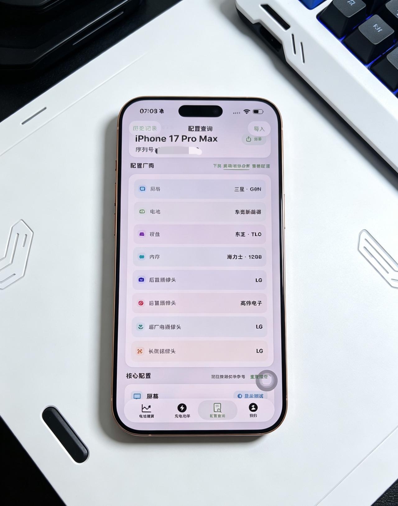 便宜两千拿下，换了iPhone17ProMax才发现，原来果粉的嘴这么严！

以