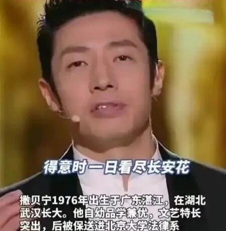 喜欢《今日说法》！

因为撒贝宁主持得太绝了：
语速沉稳、逻辑清晰，严肃又不呆板