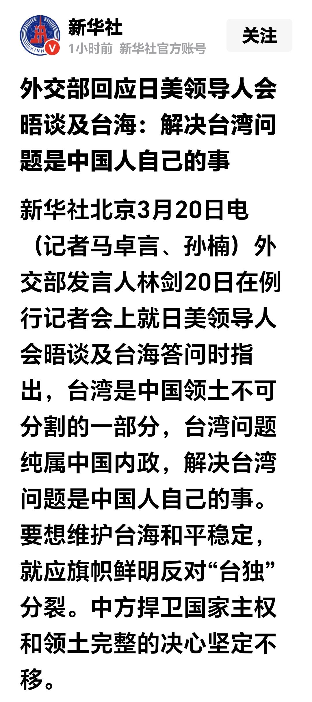 我看不起特朗普，我更看不起高市早苗，因为他们在会晤的时候，谈及了我们的台湾问题。