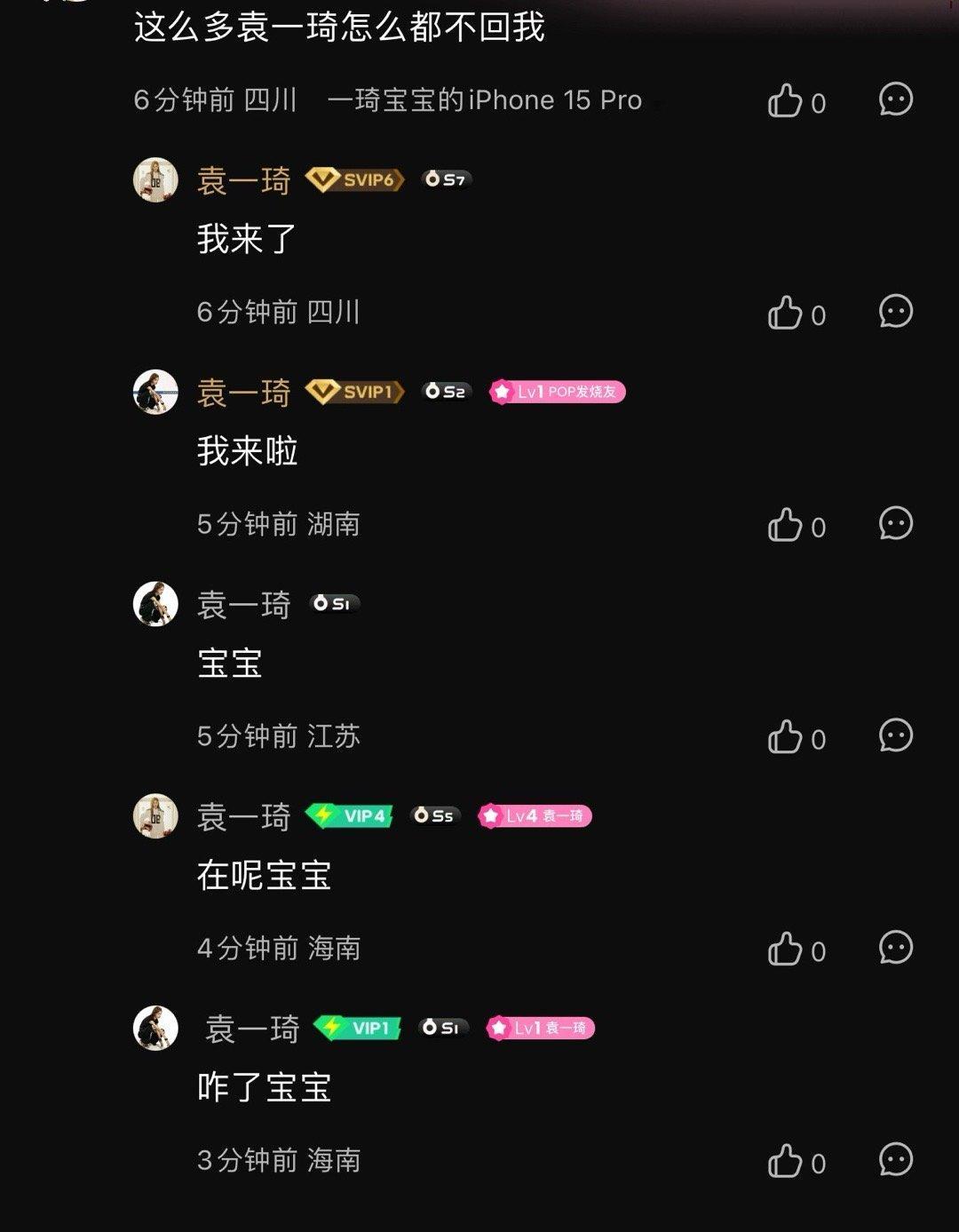 两个海南ip的啥意思…我一点也不羡慕