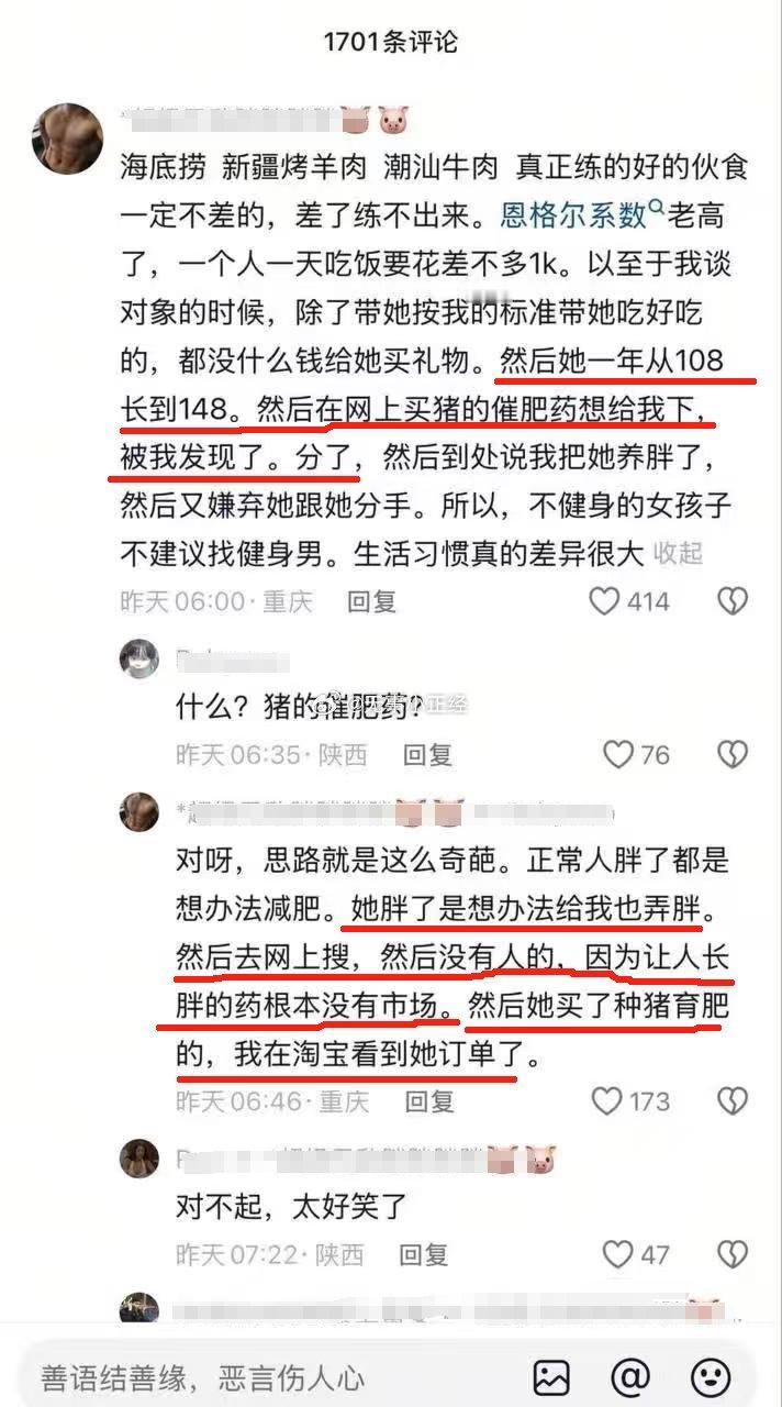 难绷… ​​​