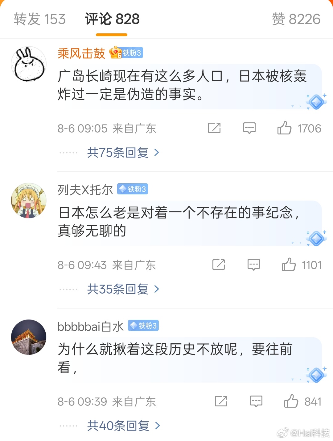 非常同意网友看法，“广岛原子弹爆炸”历史都是捏造的，没有任何证据、视频资料等等佐
