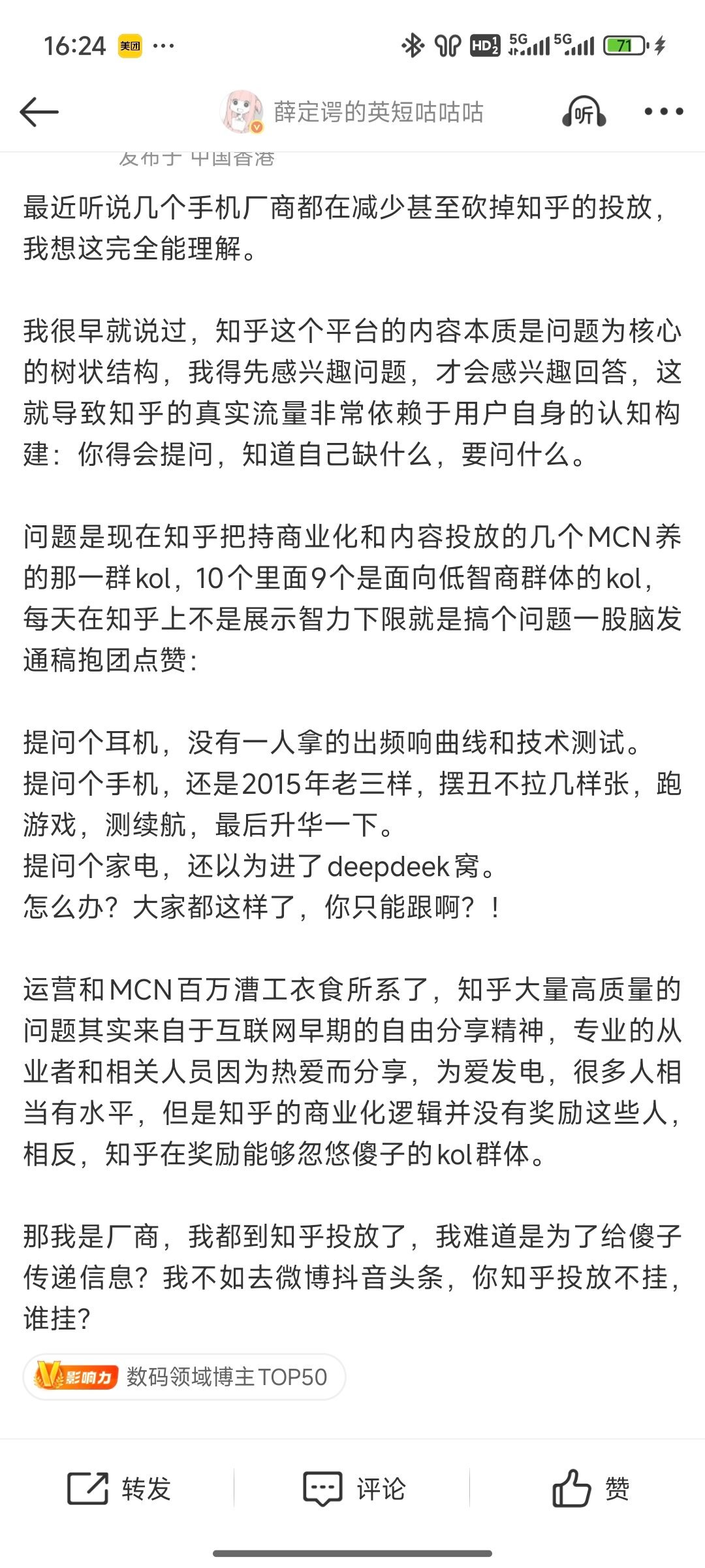 知乎的问答模式本身其实就不适合商业化，它的美国兄弟quora也混的一般，广告费远