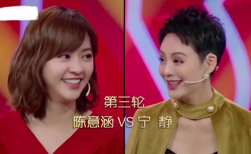 宁静陈意涵五连拍，谁料两人像跳了一段舞，沈腾都笑疯！丨王牌