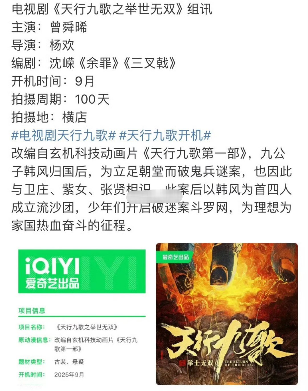 天行九歌之举世无双组训这种题材没有拍的必要，不如直接看动漫…… ​​​