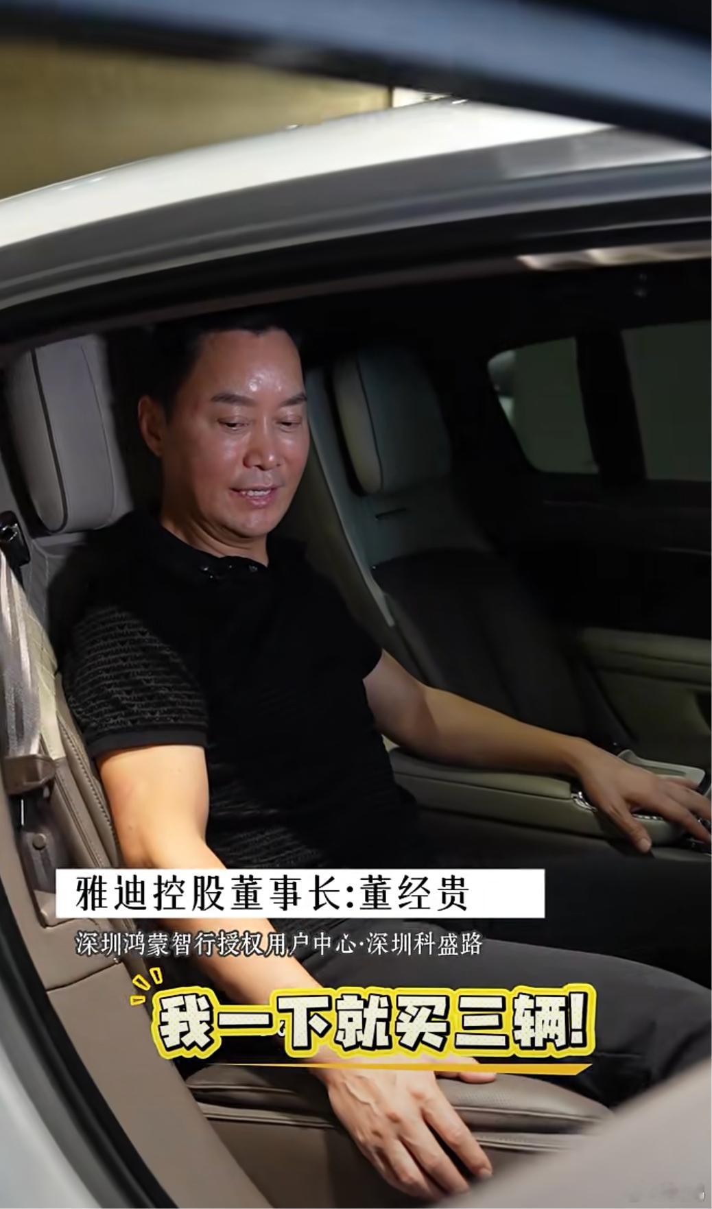 雅迪董事长也是尊界粉丝，公司已经有三台尊界S800，昨天到店里品鉴了尊界S800