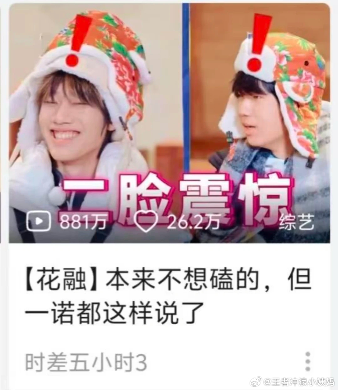 KPL[超话]kpl时差五小时3花融 新一期的时差3在B站的预览标题谁敢看[跪了