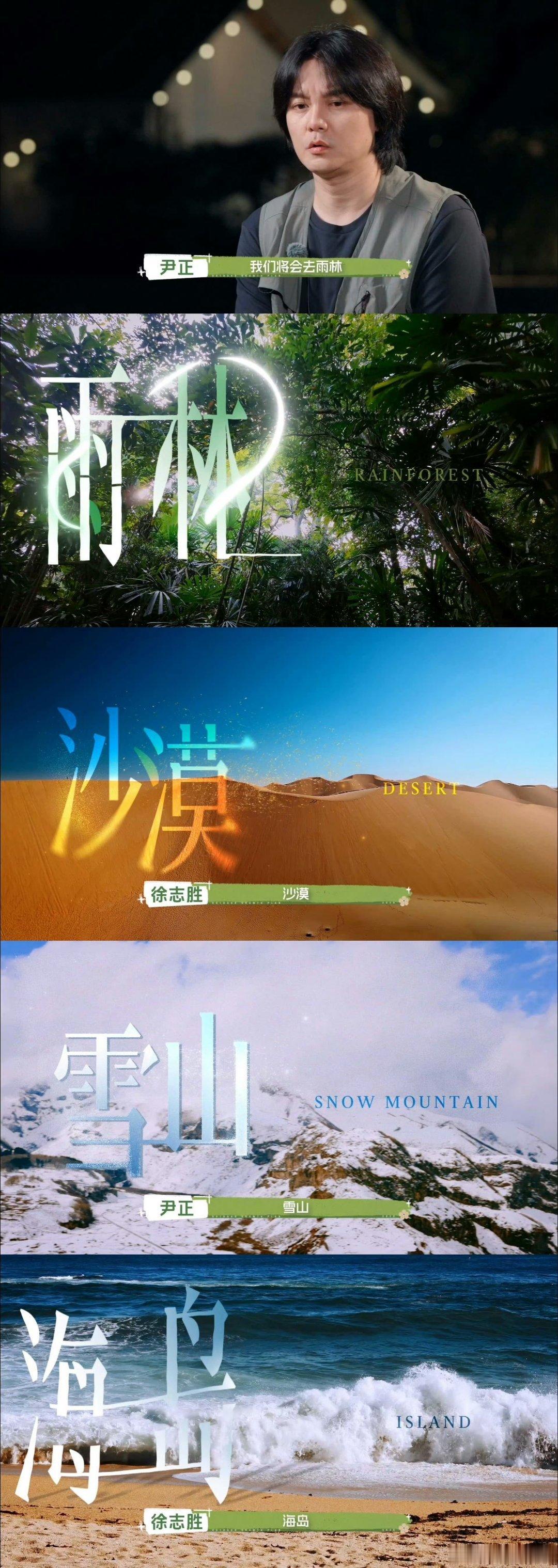 王一博这节目别让王一博看见尹正去户外怎么没叫上王一博 尹正户外项目全空白，刚好全