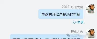 6月17日：行情又开始缩量了。早盘大概开盘只有七分钟，车路云整体便出现了脉冲的特