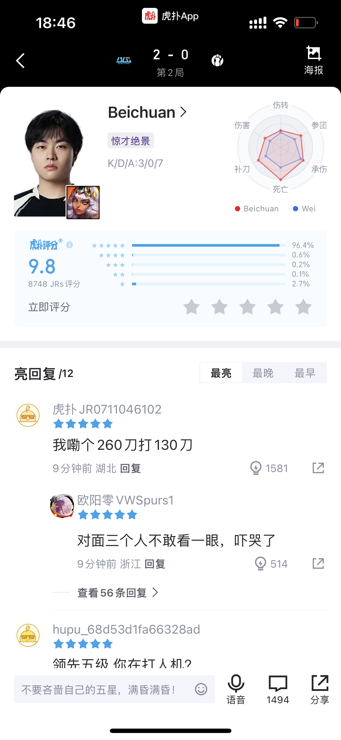 BLG拿到三个赛点！首局是中路差距的话，第二把BLG全线开花，北川野核奇亚娜完美