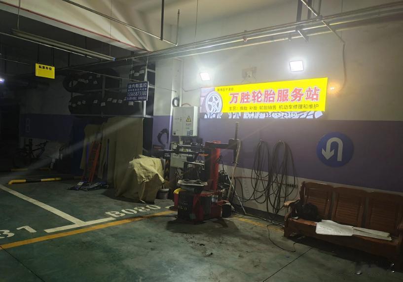 新馨美寓小区万胜轮胎服务站对外招聘启示

位于乌鲁木齐市新市区长春北路669号的
