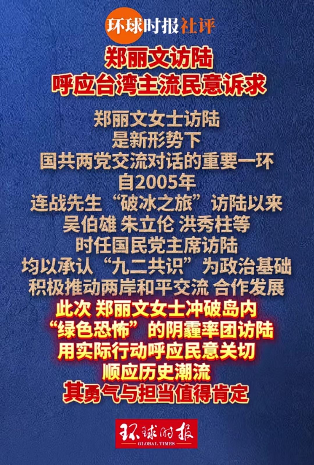 大陆行还得看国民党，