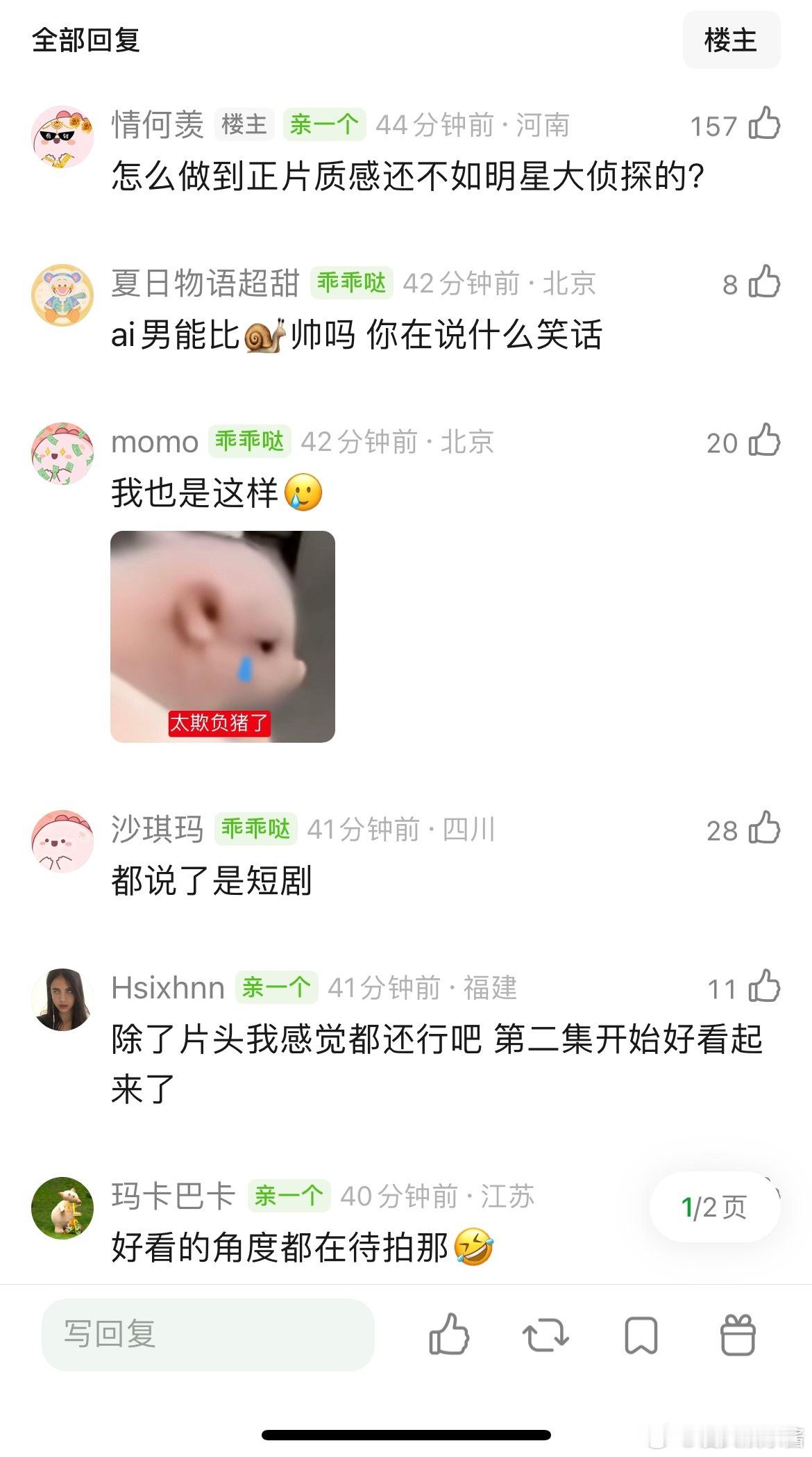 这一秒过火路透堪比正剧，正片廉价还用Ai和雷霆土字幕居然还有错别字，打光滤镜毫无