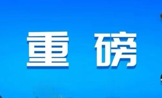 【中国财政部发布通知，限制46家美国企业参与政府采购，其中包括洛克希德·马丁、雷