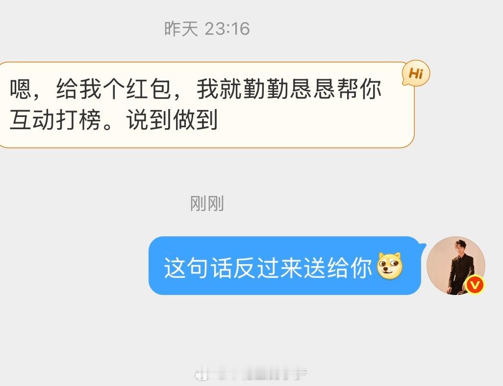 威胁没用，朋友们切记，想要包，可以，强势硬气都可以，但威胁，对小梦没用……小梦始