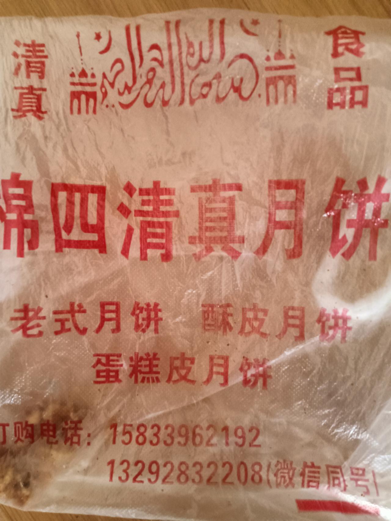 马上中秋节了，在石家庄藁城九门有一个叫黄庄的村火了，因为有一个食品叫——黄庄月饼