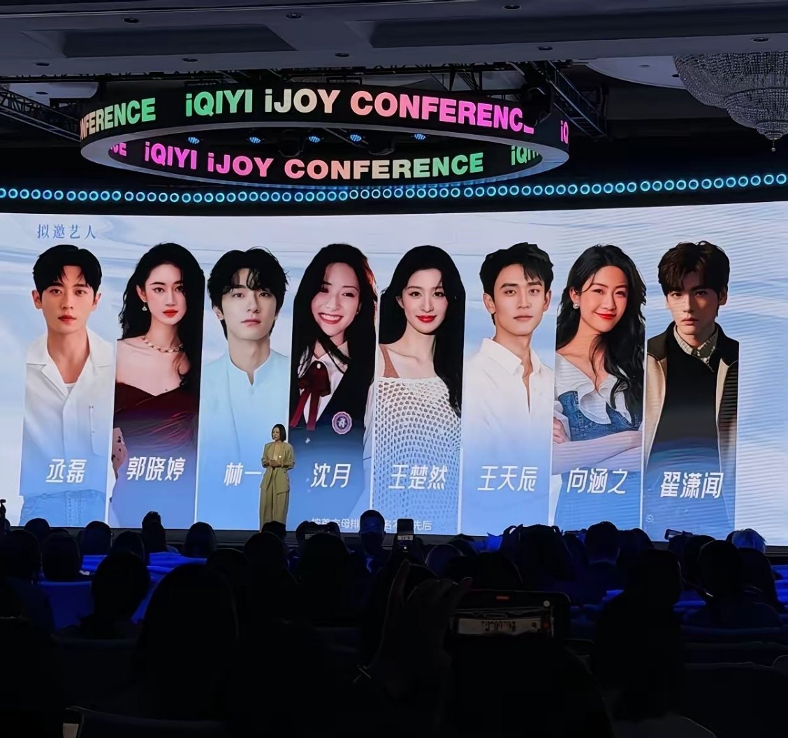 爱奇艺综艺《好事在花生》！拟邀嘉宾：丞磊、郭晓婷、林一、沈月、王楚然、王天辰、向