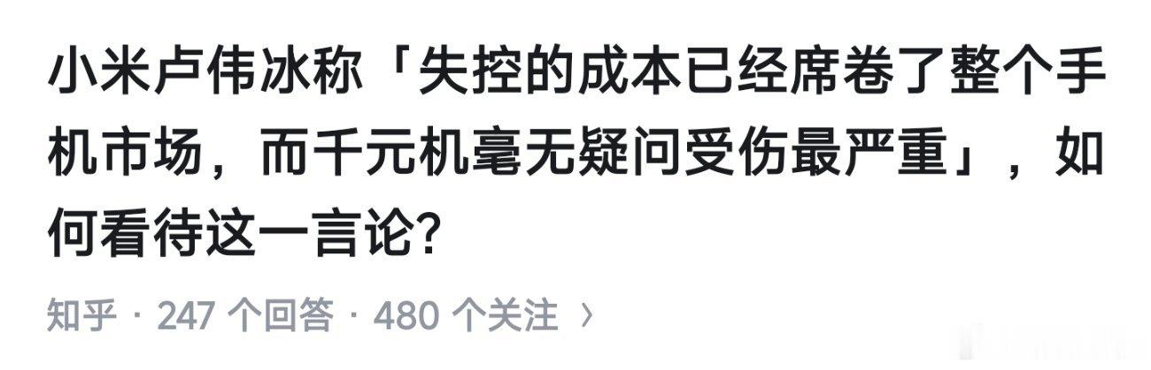 知乎这个问题一个月前某群体不少人都在嘲讽，不过现在来看，这些回答多少有点忠孝两难