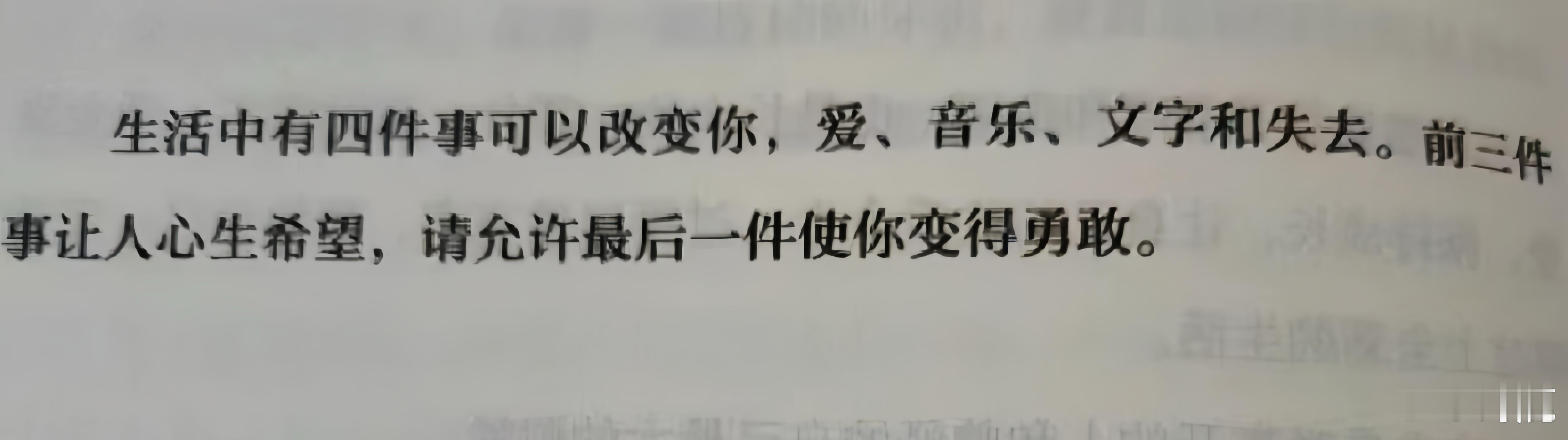 不要总担心身边会失去谁，记得问问自己，谁害怕失去你。 ​​​