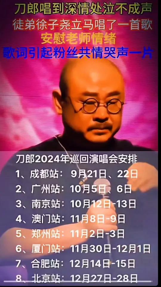 并非是名气不足……

刀郎北京演唱会的场馆选择，在网络上掀起了热议狂潮。许多人原