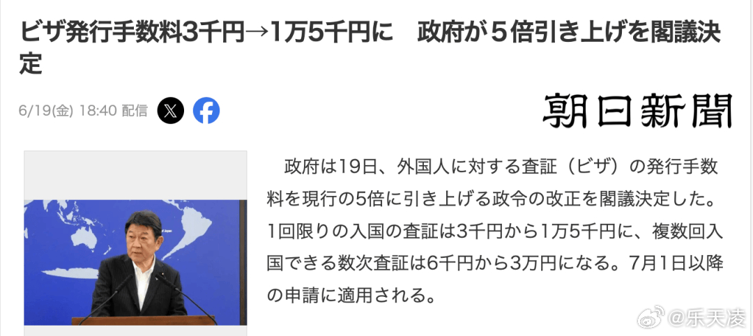 日本签证费涨5倍 日本签证费狂飙5倍，48年不动手，一动手就是“王炸”。这哪是应