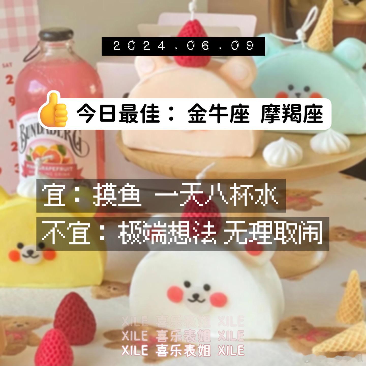 明日提醒 ​​​