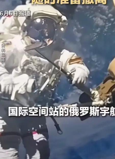 6 月 6 日传来一条让全世界揪心的太空消息，国际空间站突发严重空气泄漏事故。地