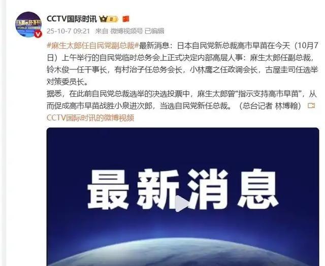 如果日本有太上皇，那便是麻生太郎。安培和岸田都是他扶上去的，石破茂稍有不听话，马