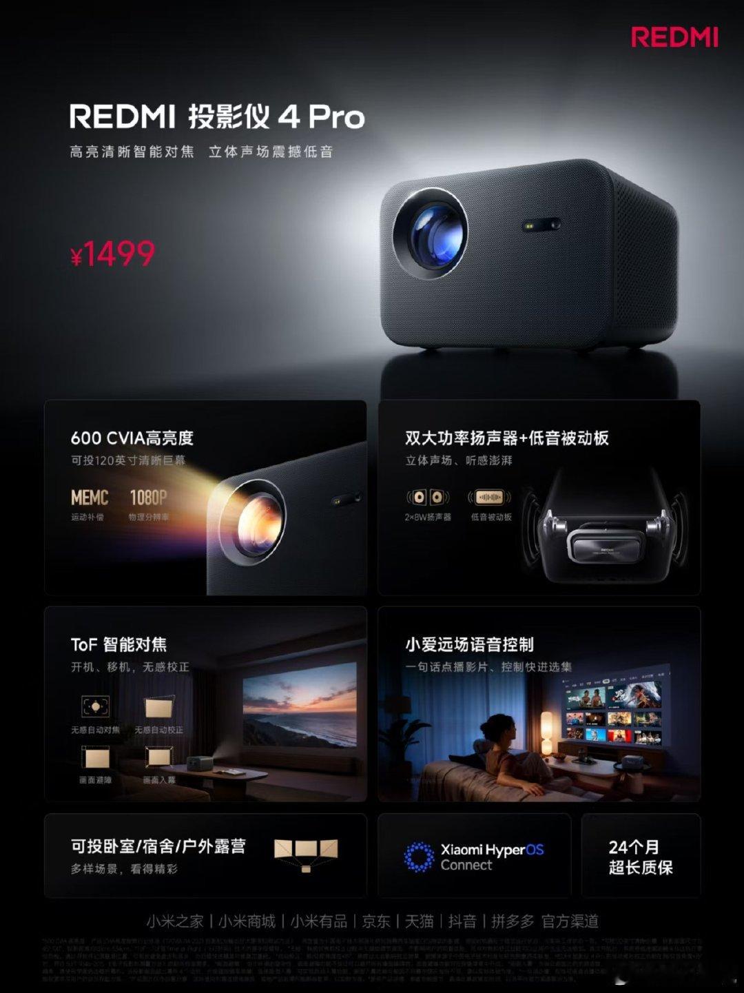REDMI投影仪 REDMI投影带来了全新的功能和质感，那清晰如水晶般的像素，仿