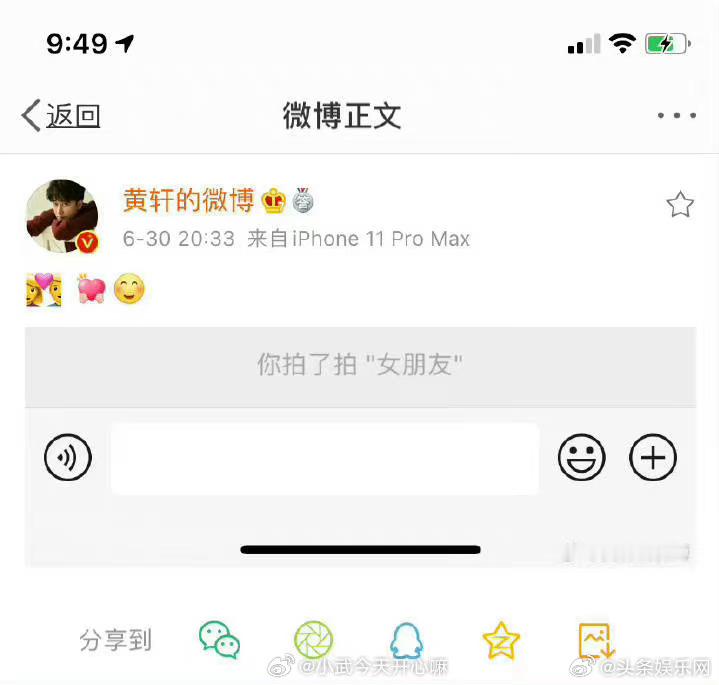 黄轩官宣了不止一次# ​​​