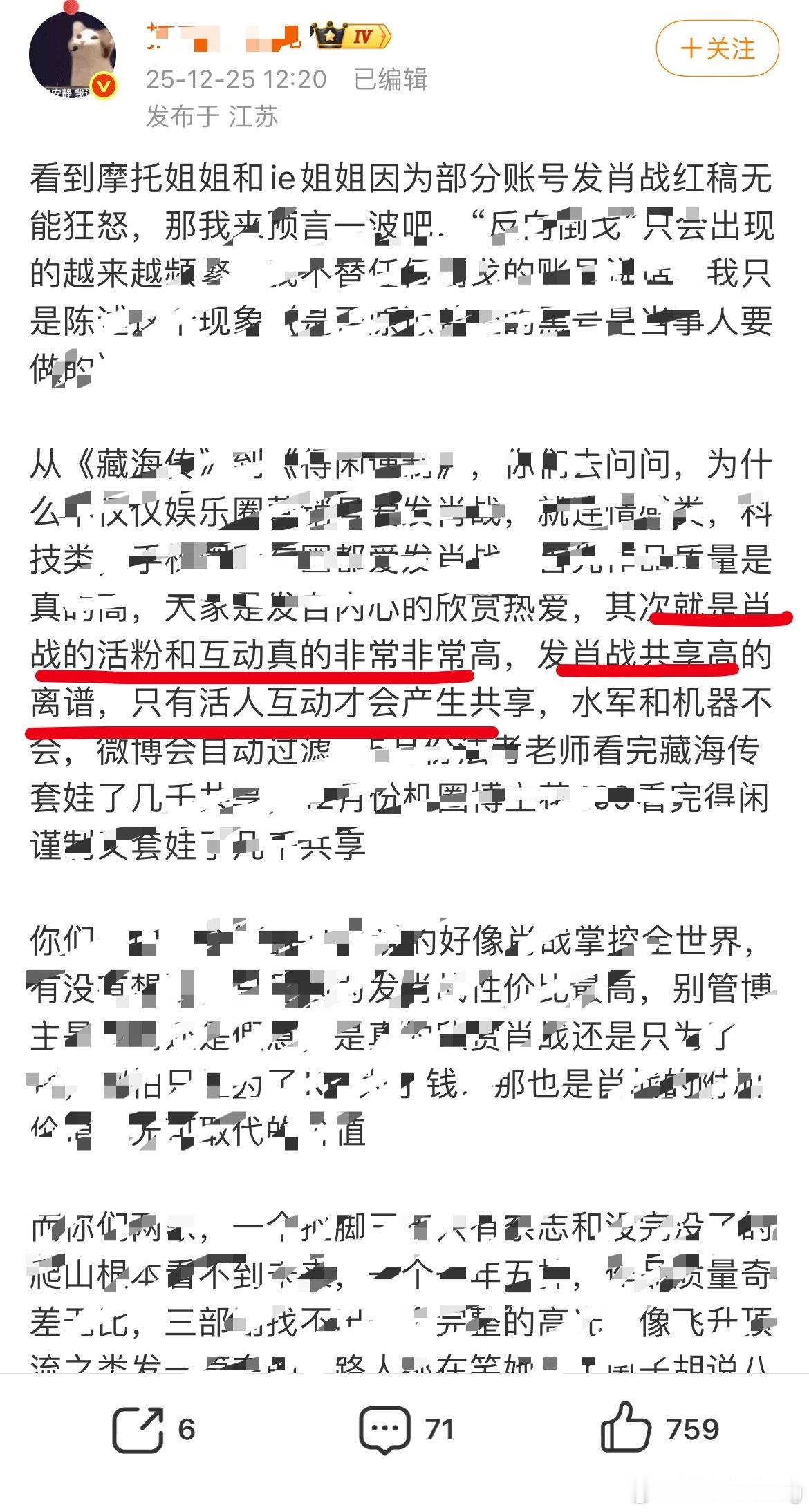 别人不知道…但拉布这种一天几十条大多是ie ee以及王一博 mtjj的…确定不是