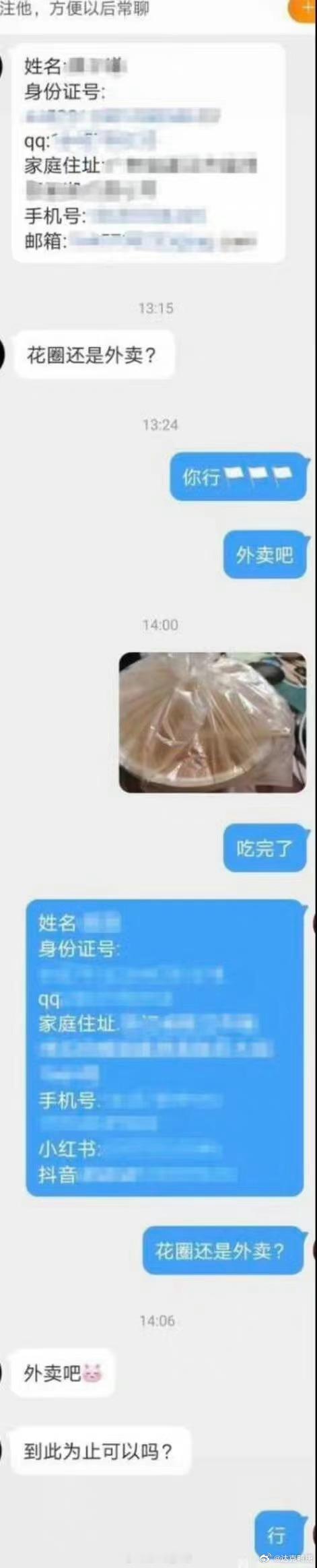 社工库泛滥后的「盒威胁」一些社工库机器人查一次也就十几块钱[笑而不语] ​​​平