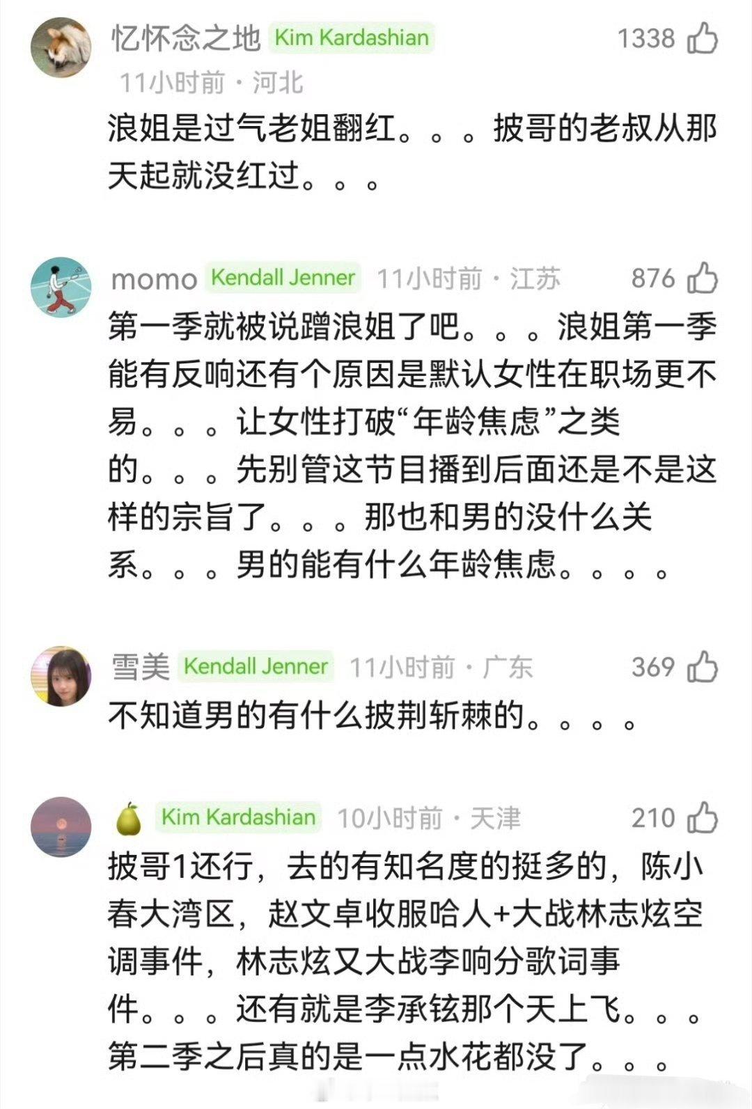 披荆斩棘6拟邀名单张卫健、何润东、古巨基、唐汉霄、黄宣、周传雄、陈浩民、汪东城、