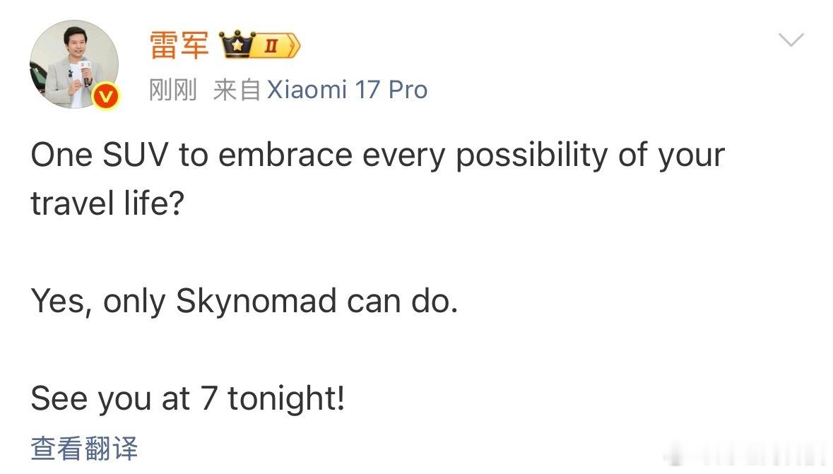 雷军强调两遍只有澎程能做 之前体验的时候，是先介绍的架构技术，听完第一感觉是有想